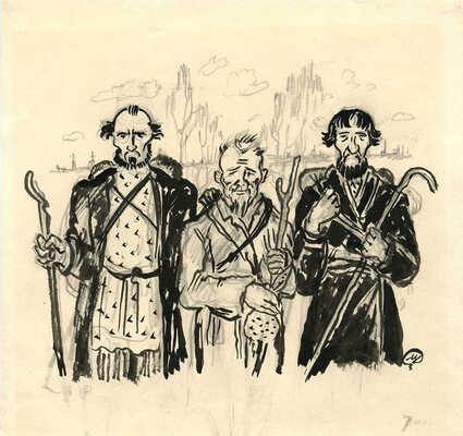 Добужинский Мстислав Валерианович. Странники. Эскиз иллюстрации 